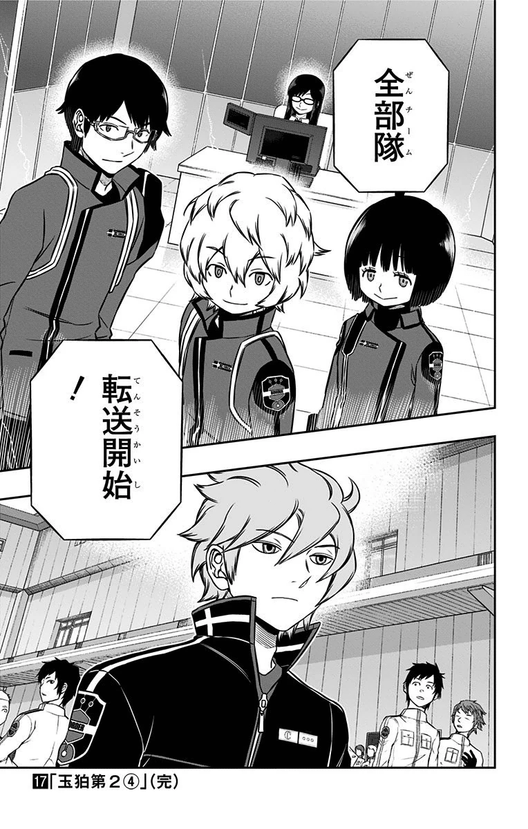 ワートリ 第151話 - 19