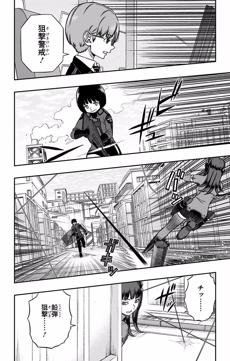 ワートリ 第141話 - 2