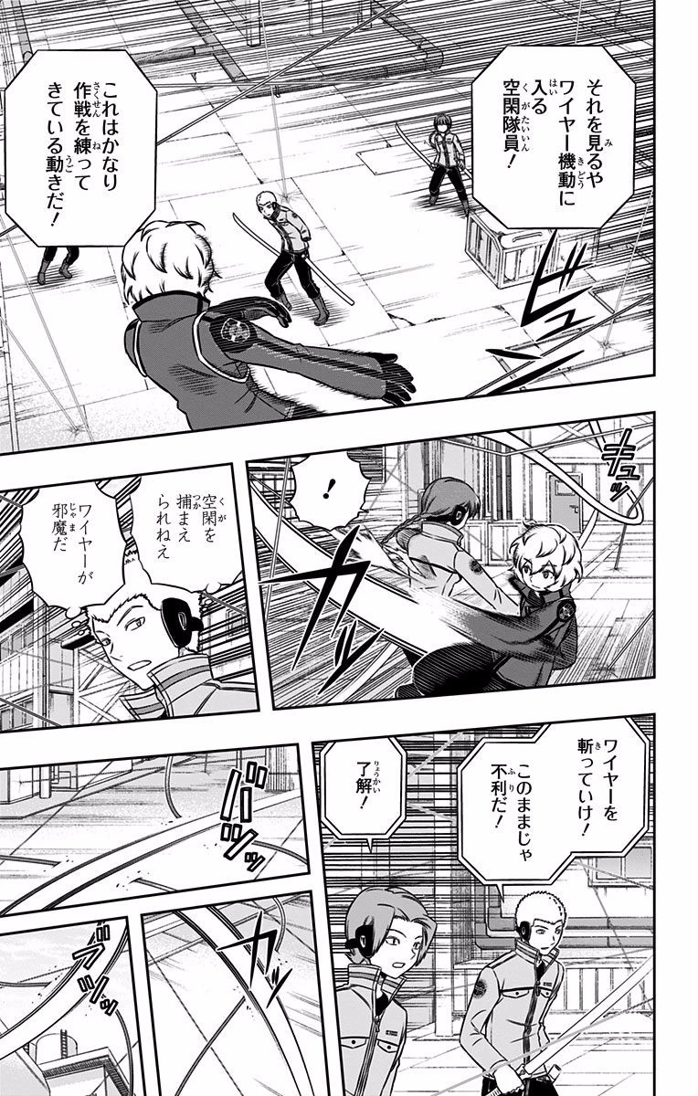 ワートリ 第141話 - 5