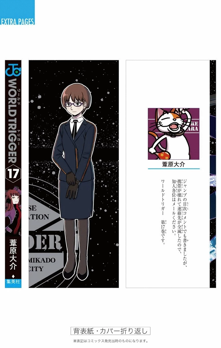 ワートリ 第151話 - 25