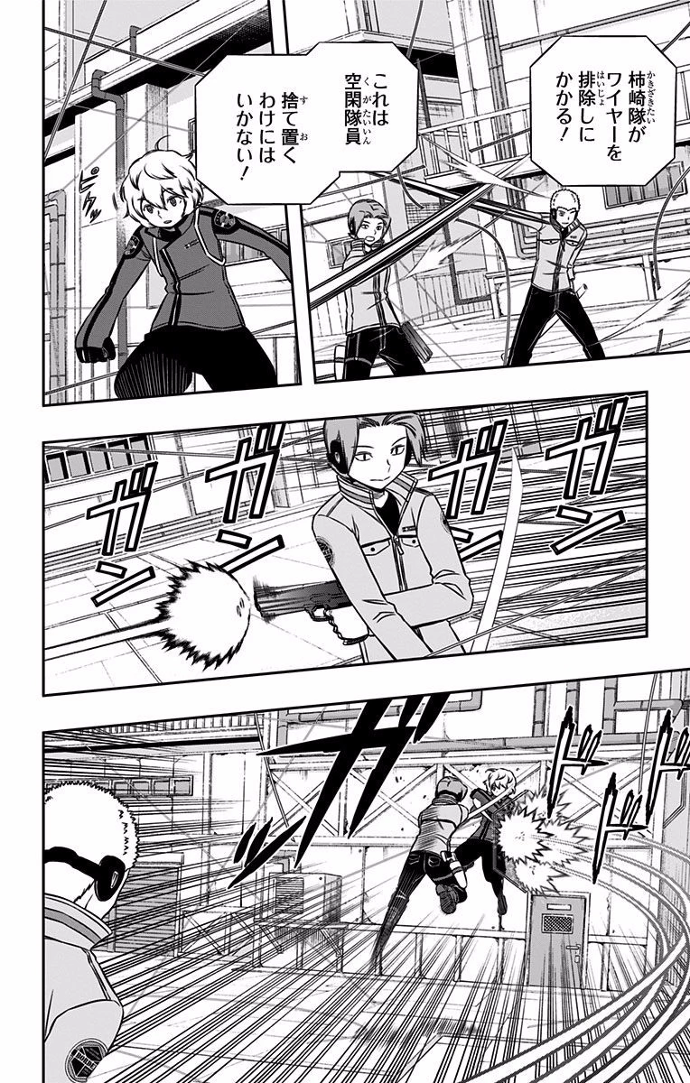 ワートリ 第141話 - 6