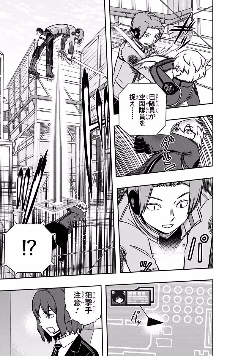 ワートリ 第141話 - 7