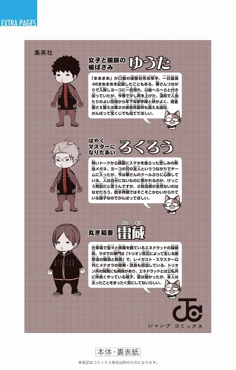 ワートリ 第151話 - 27