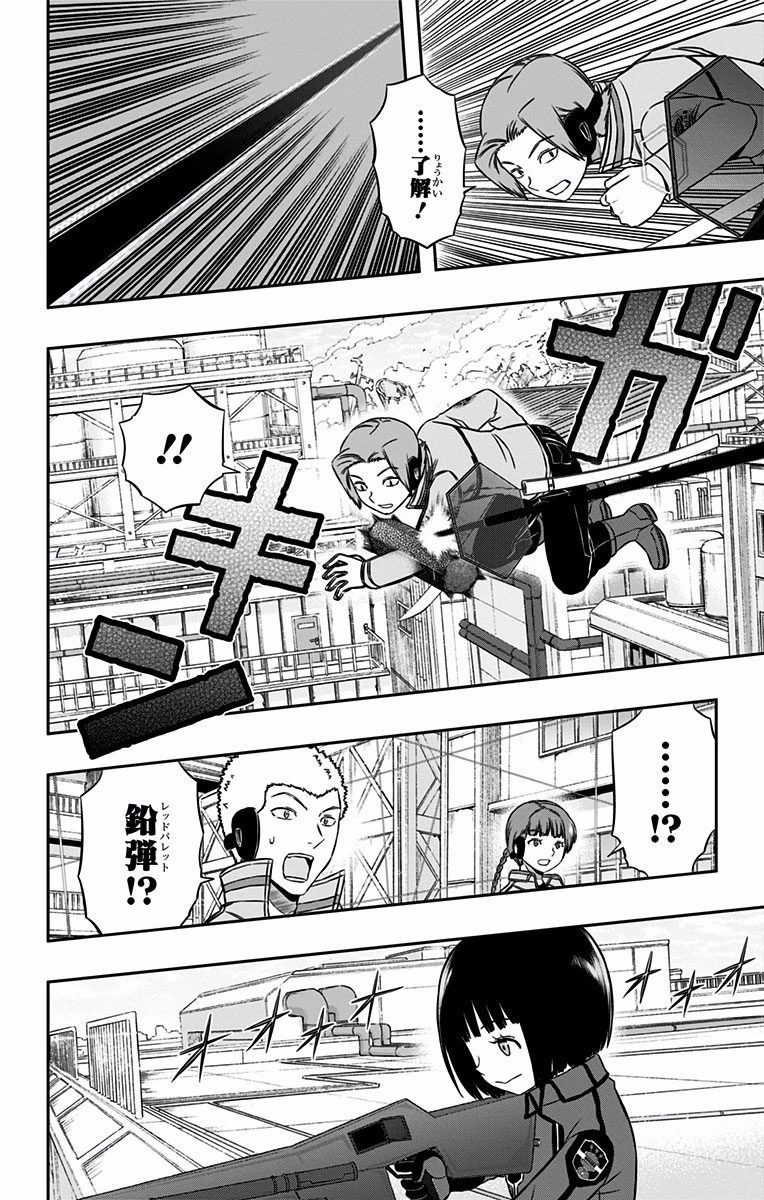 ワートリ 第141話 - 8