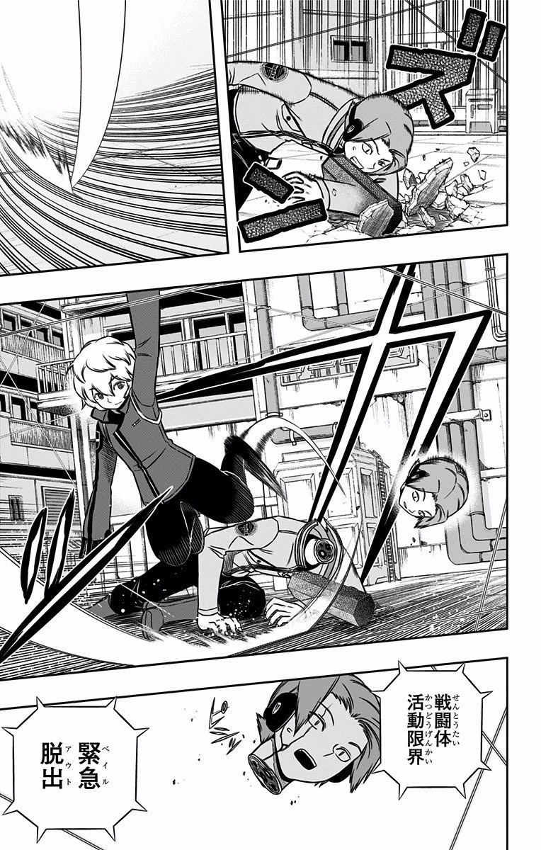 ワートリ 第141話 - 9