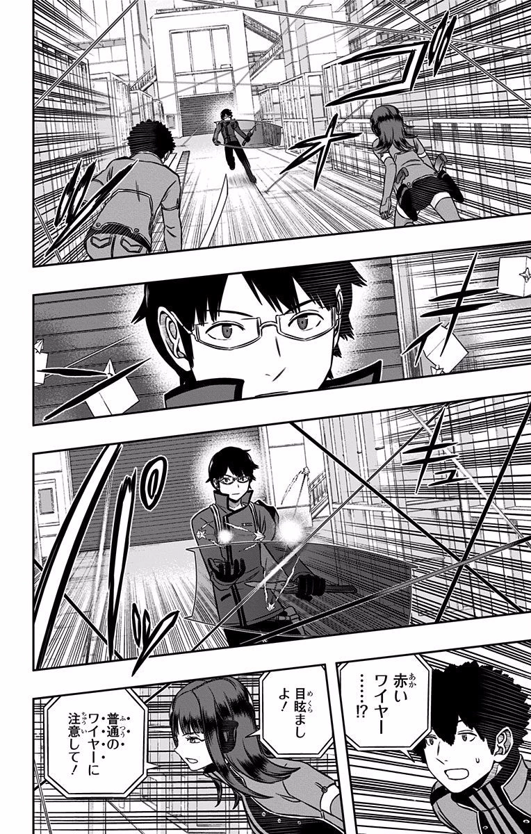 ワートリ 第141話 - 14