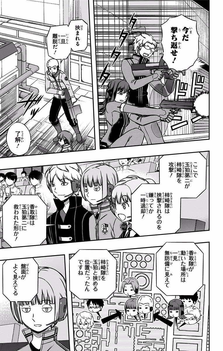 ワートリ 第139話 - 11