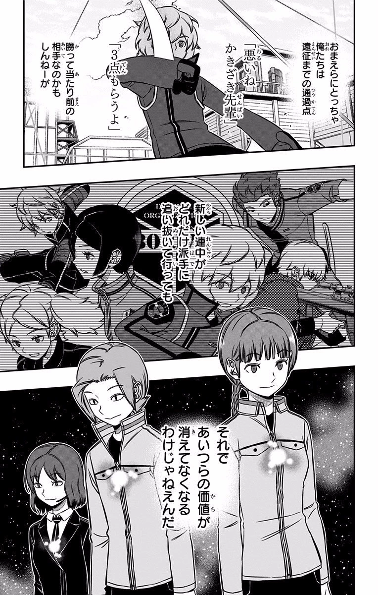 ワートリ 第142話 - 17