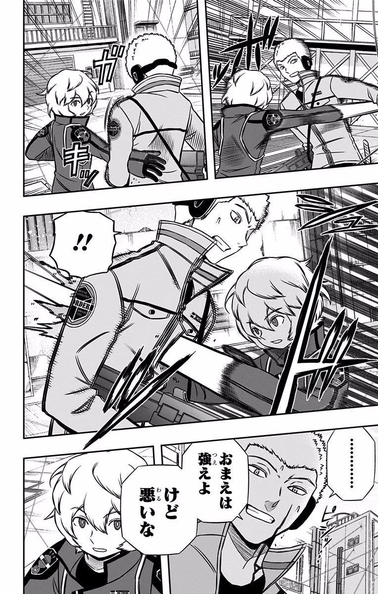 ワートリ 第142話 - 18