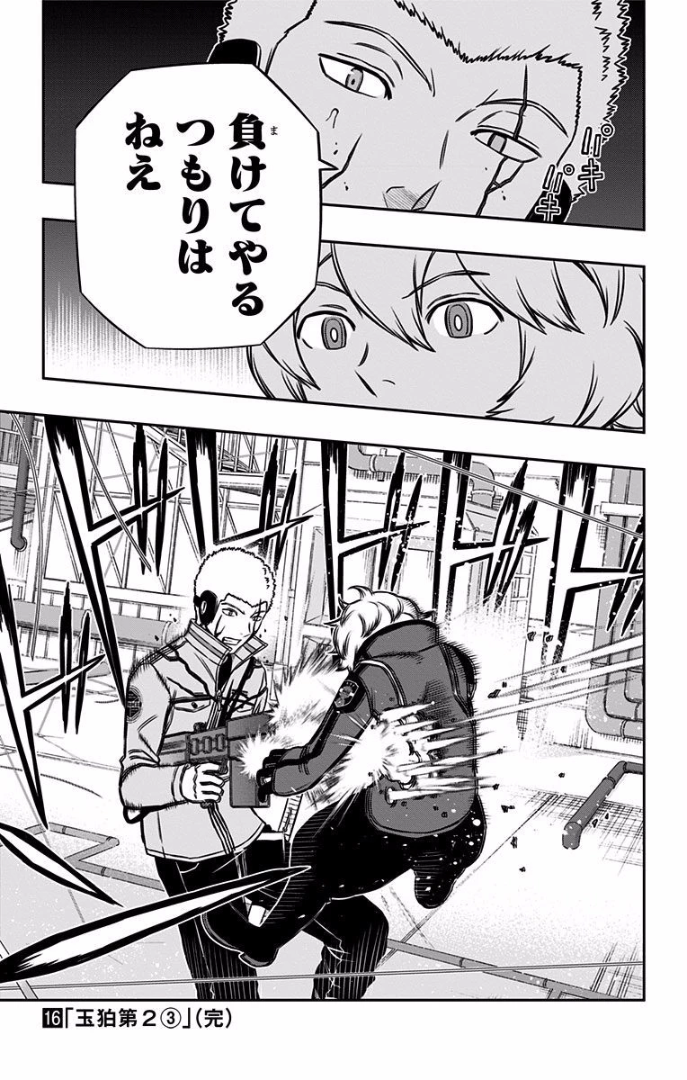 ワートリ 第142話 - 19