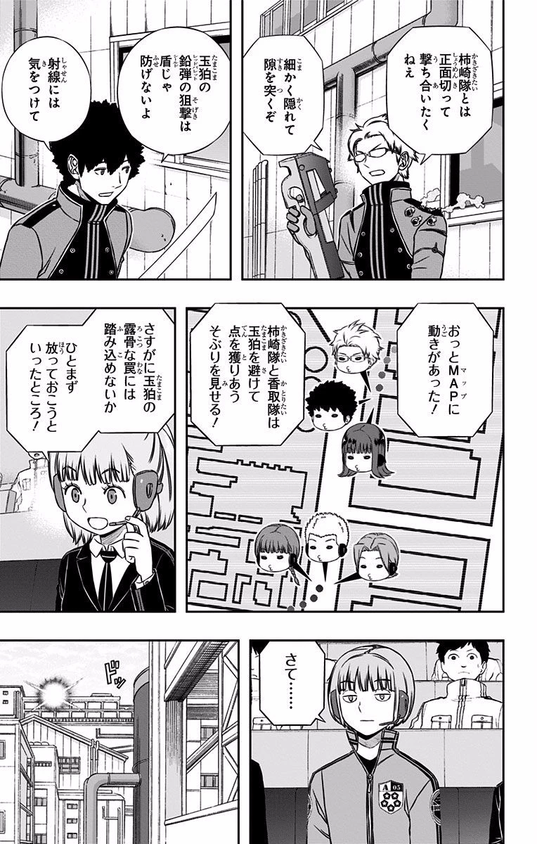 ワートリ 第139話 - 17