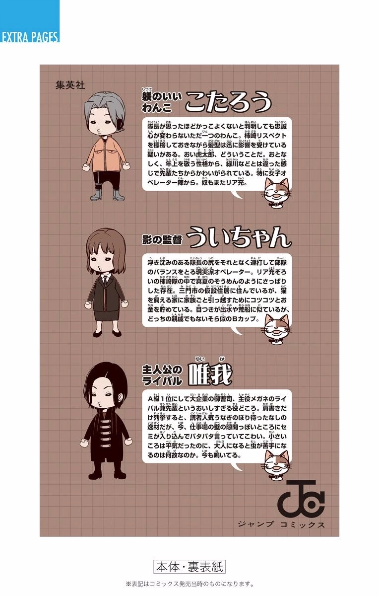 ワートリ 第142話 - 27