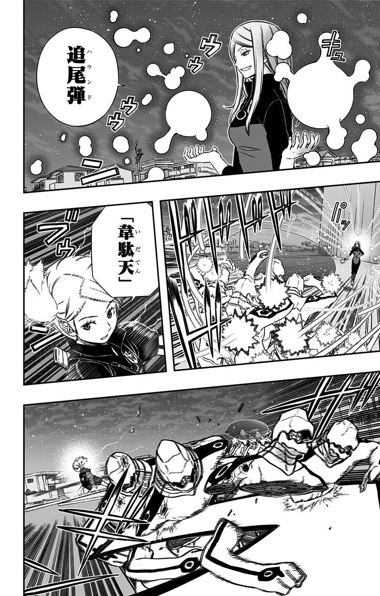 ワートリ 第127話 - 4