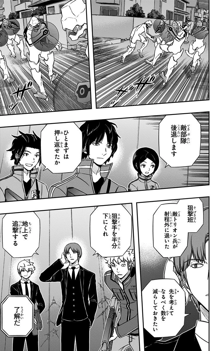 ワートリ 第127話 - 5