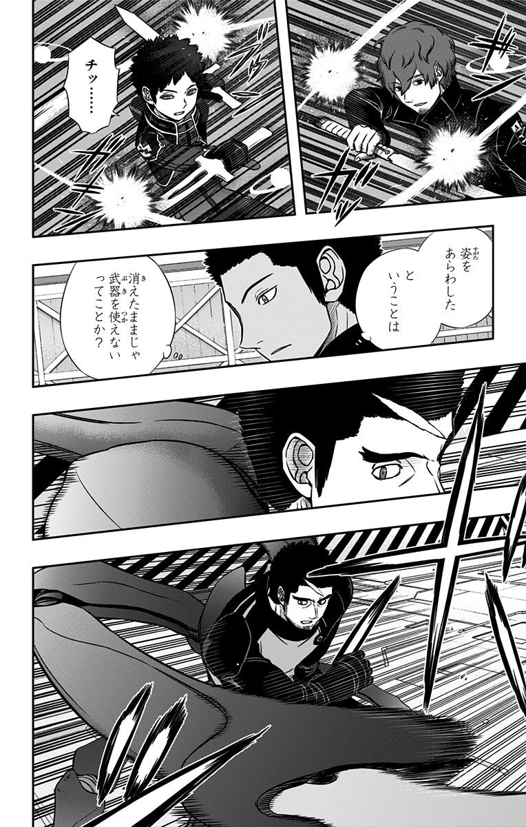 ワートリ 第128話 - 6