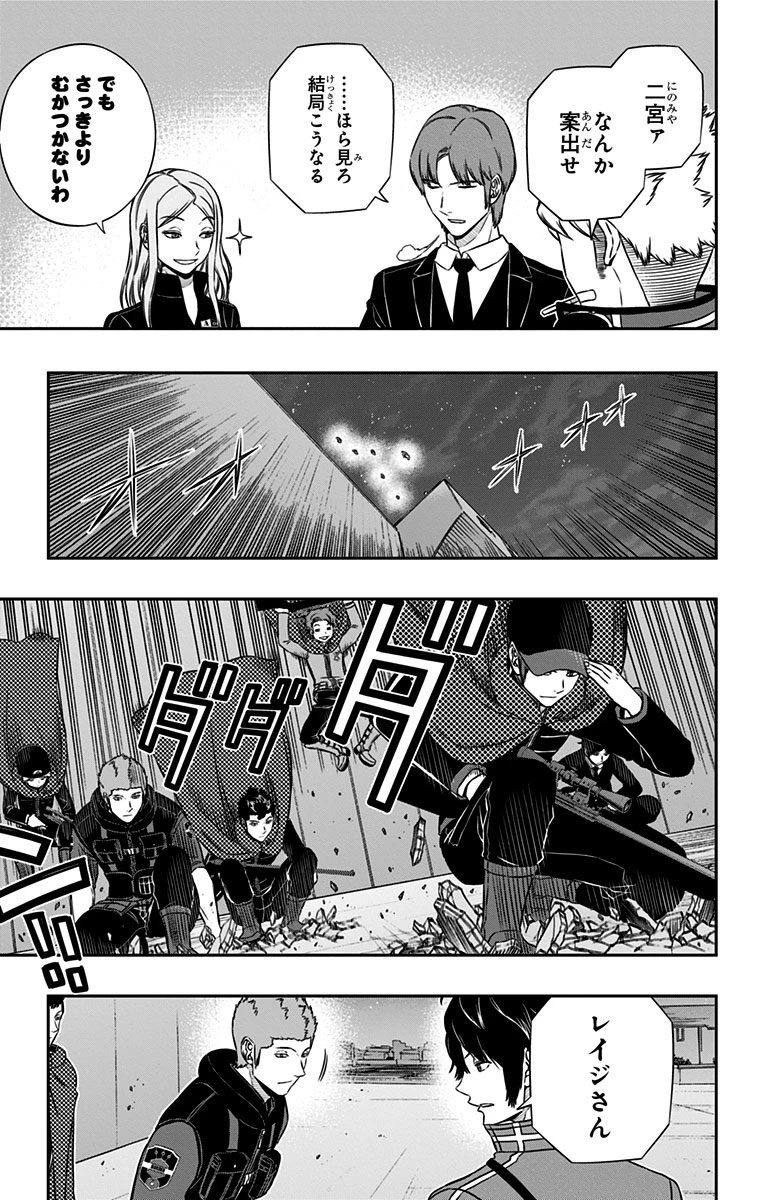 ワートリ 第127話 - 7