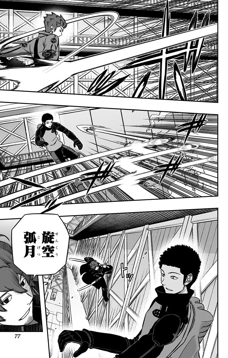 ワートリ 第128話 - 9