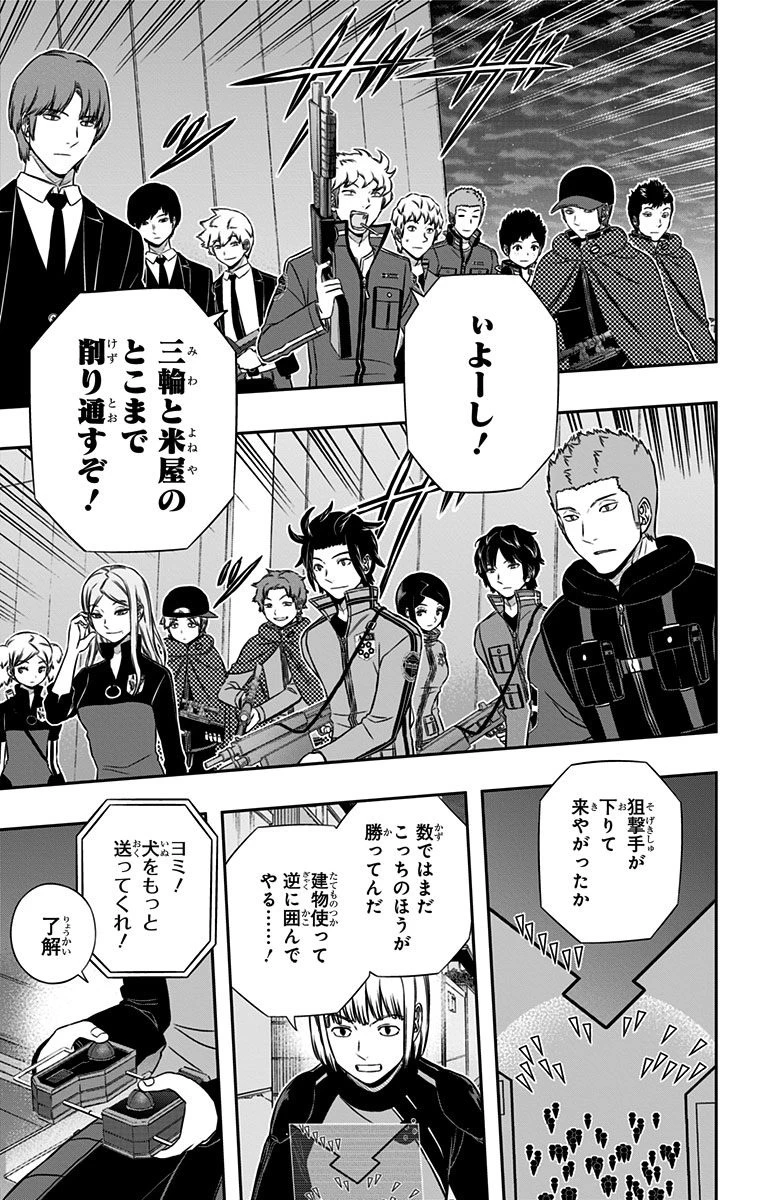 ワートリ 第127話 - 9