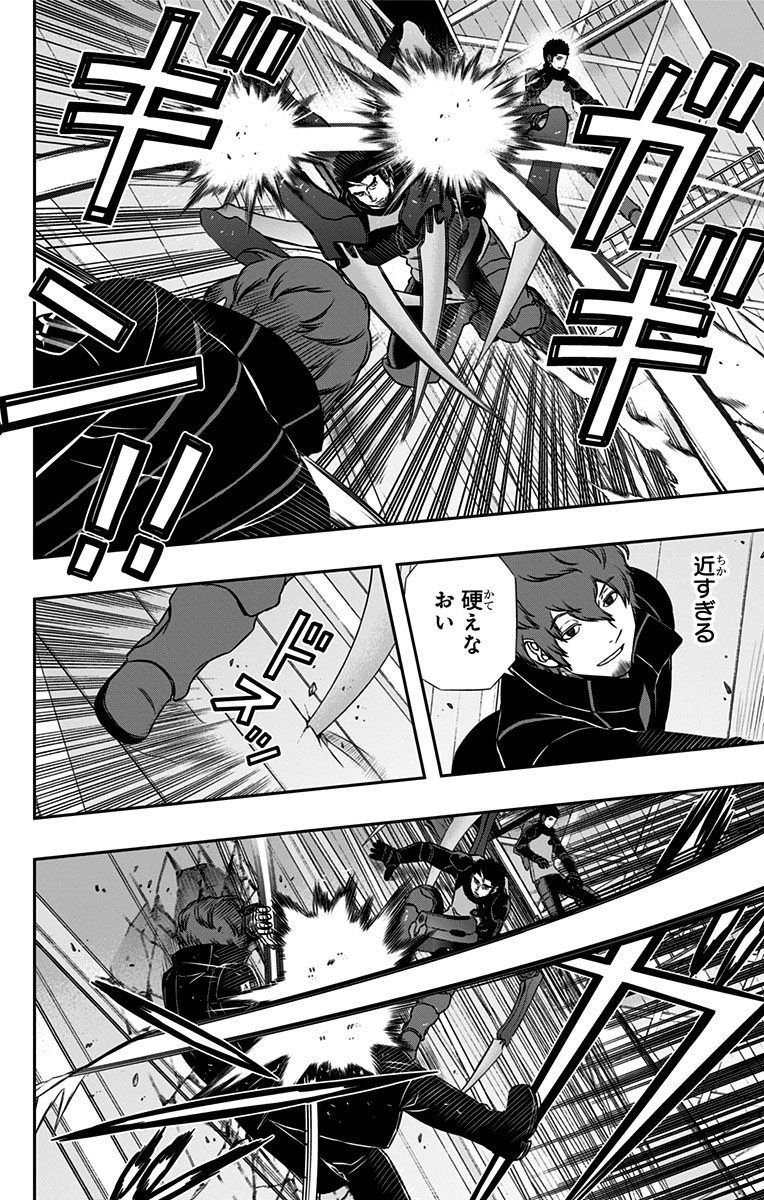 ワートリ 第128話 - 10