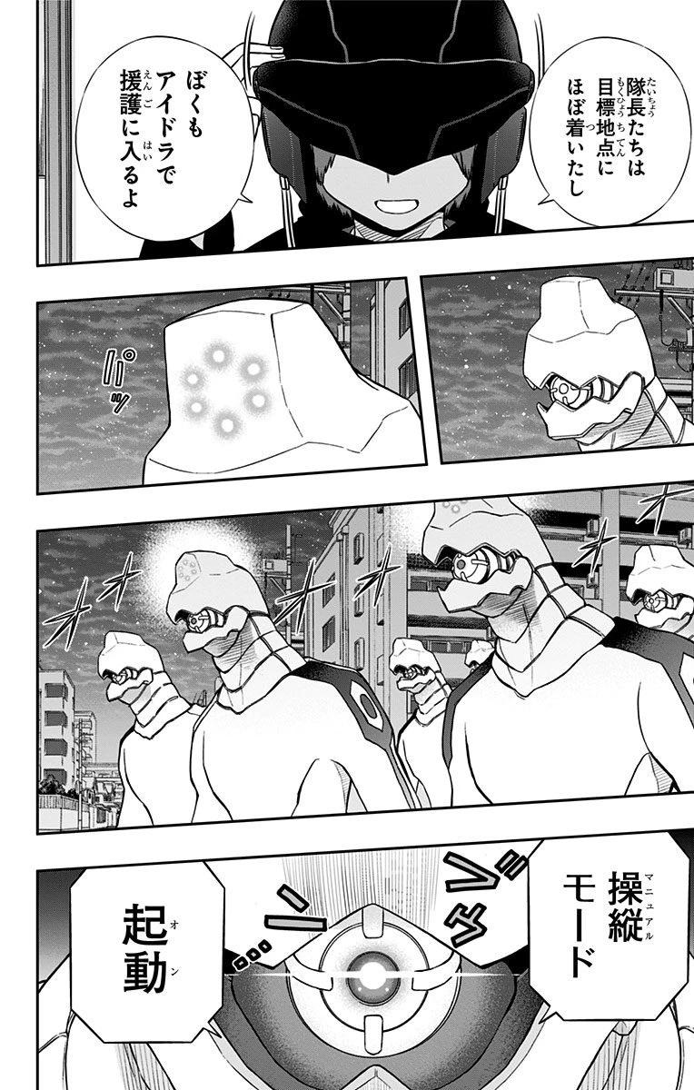 ワートリ 第127話 - 10