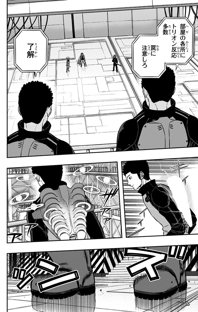 ワートリ 第127話 - 12