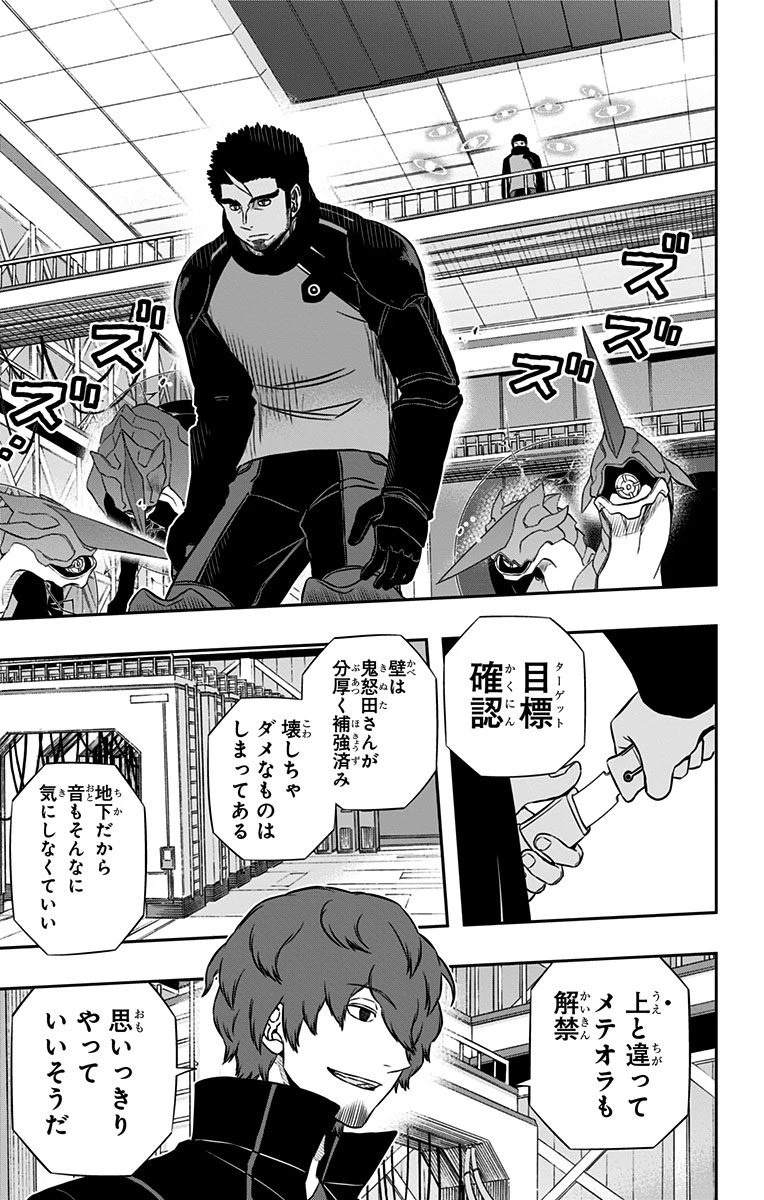 ワートリ 第127話 - 13