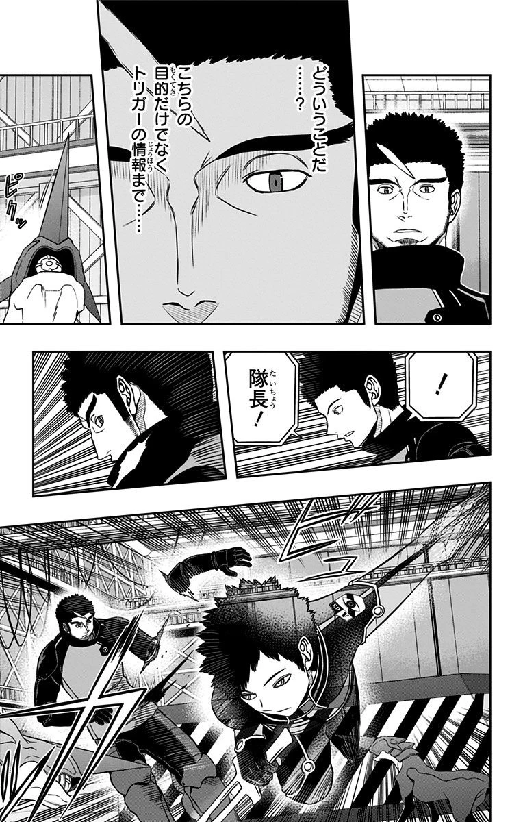 ワートリ 第127話 - 15