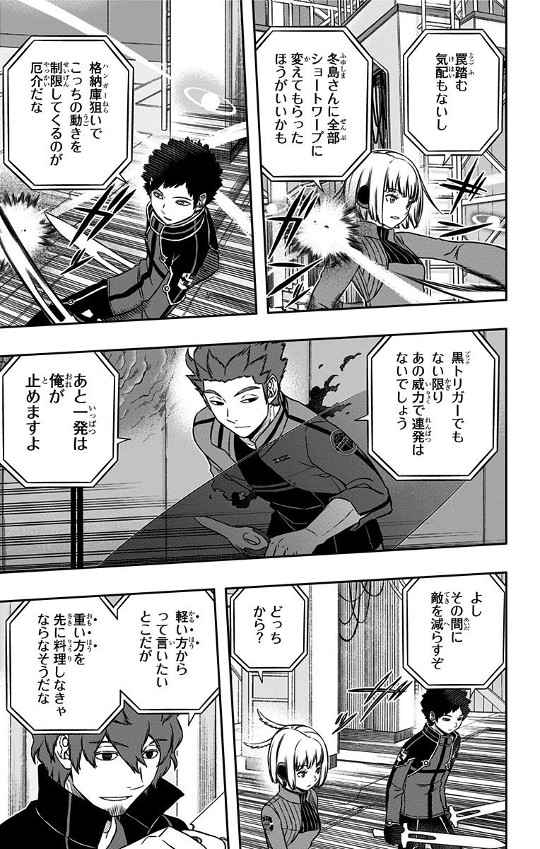 ワートリ 第128話 - 15