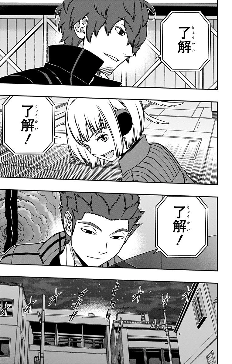 ワートリ 第128話 - 17