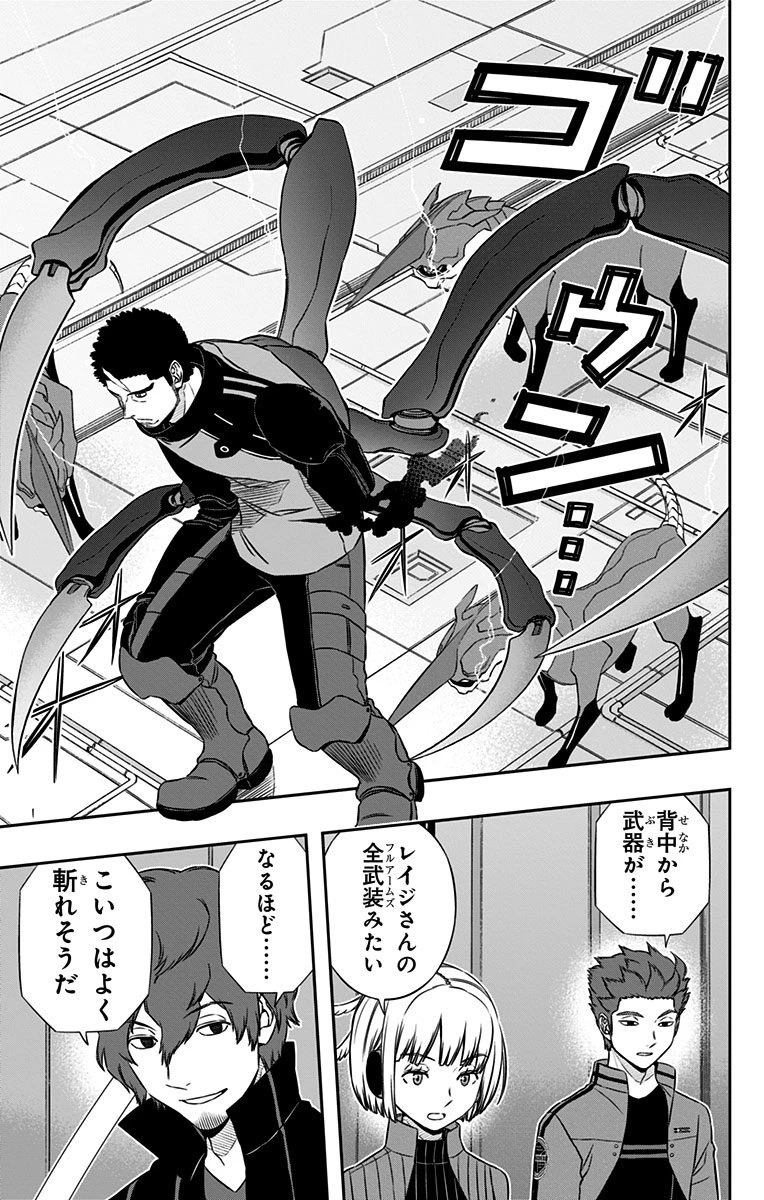 ワートリ 第127話 - 17