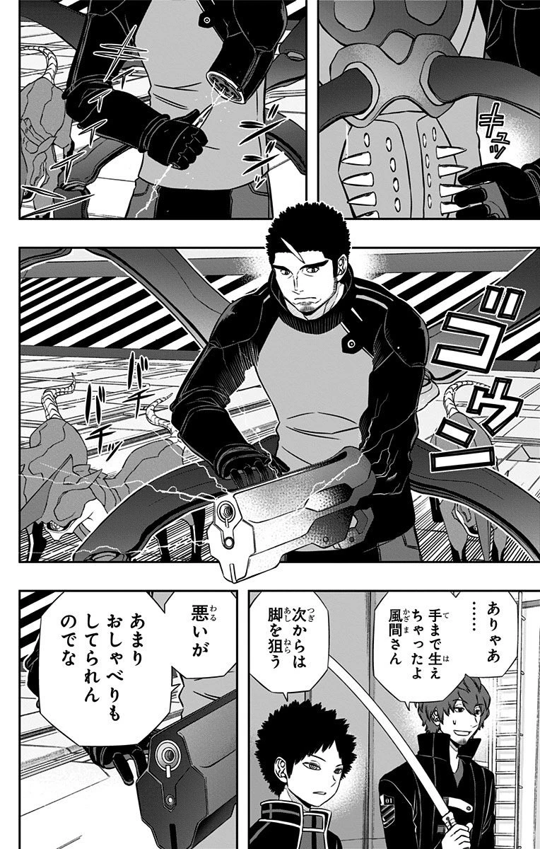 ワートリ 第127話 - 18