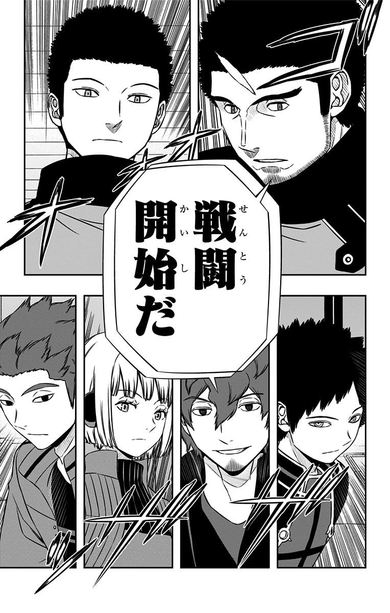 ワートリ 第127話 - 19