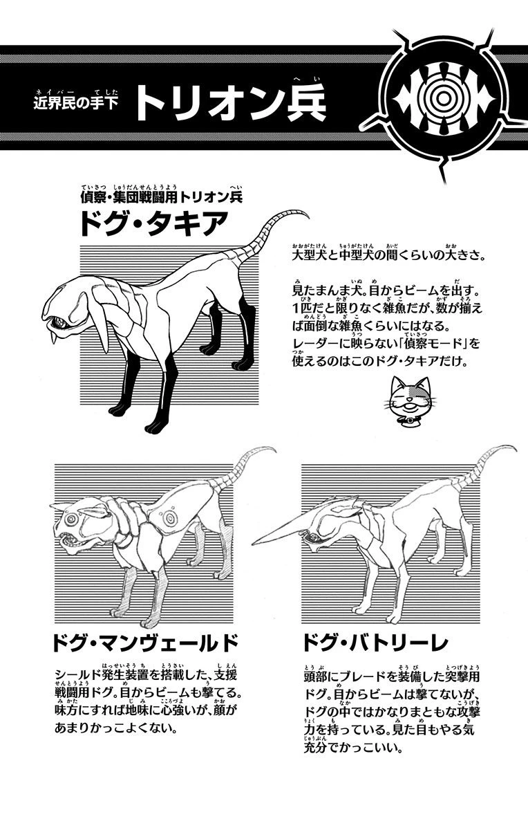 ワートリ 第128話 - 20