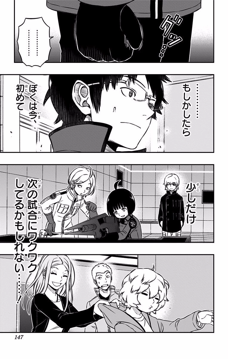 ワートリ 第122話 - 19