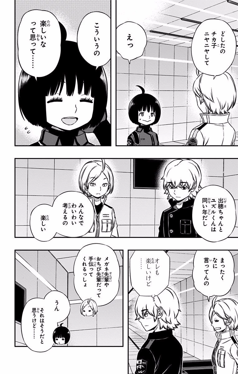 ワートリ 第120話 - 12