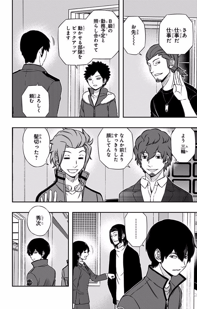 ワートリ 第120話 - 14