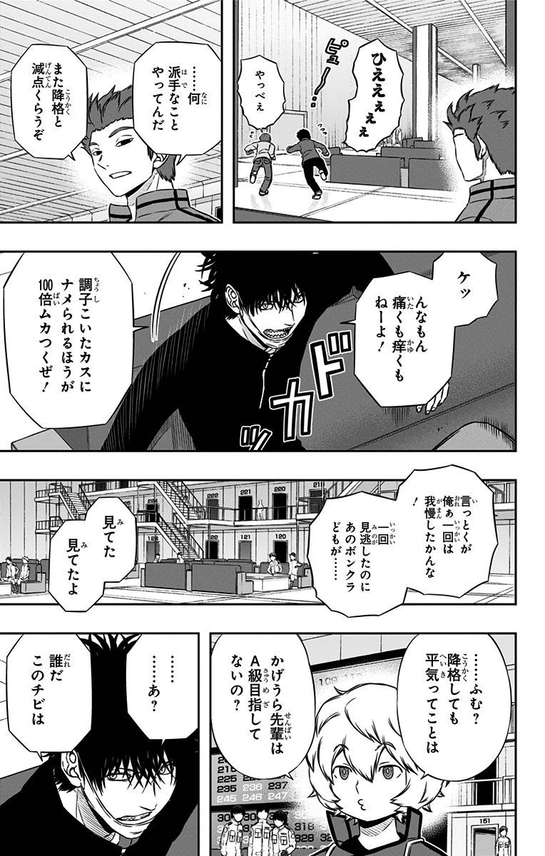 ワートリ 第109話 - 3