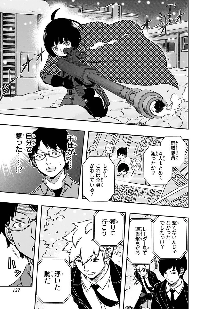 ワートリ 第113話 - 9