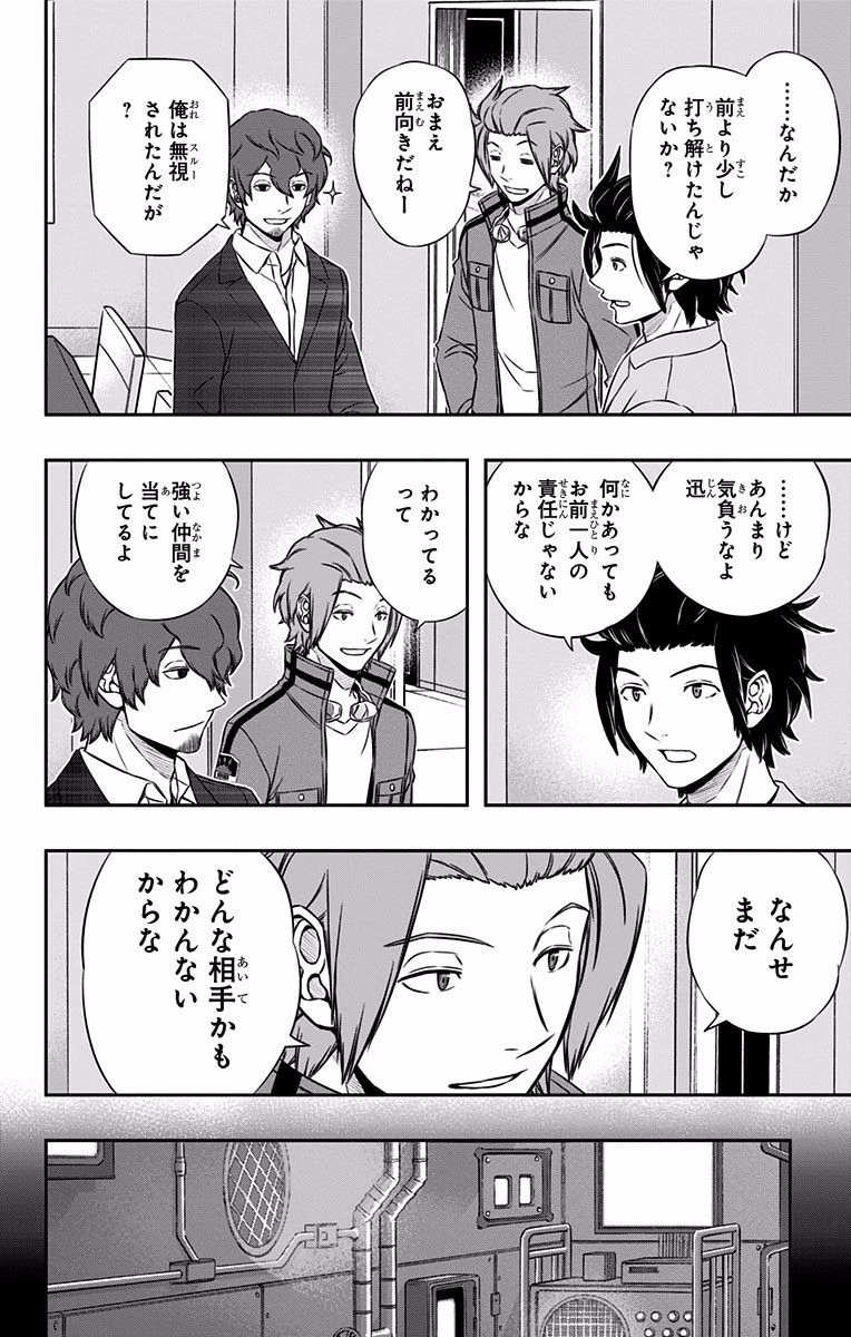 ワートリ 第120話 - 16