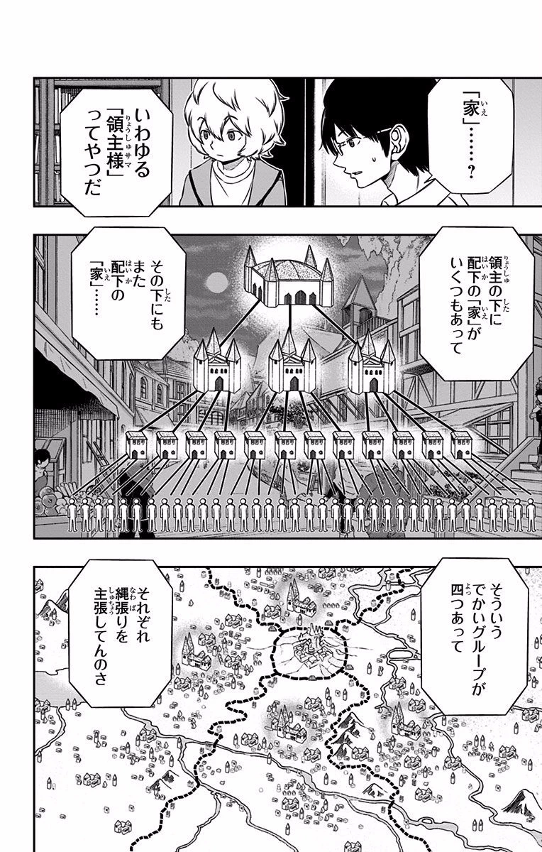 ワートリ 第119話 - 14