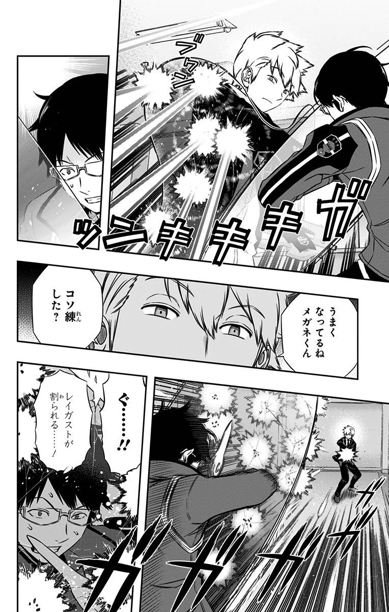 ワートリ 第112話 - 10