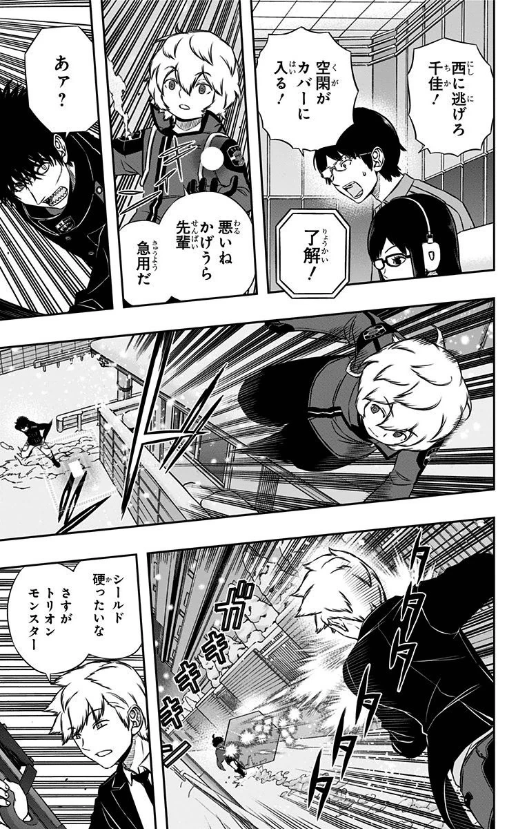 ワートリ 第113話 - 11