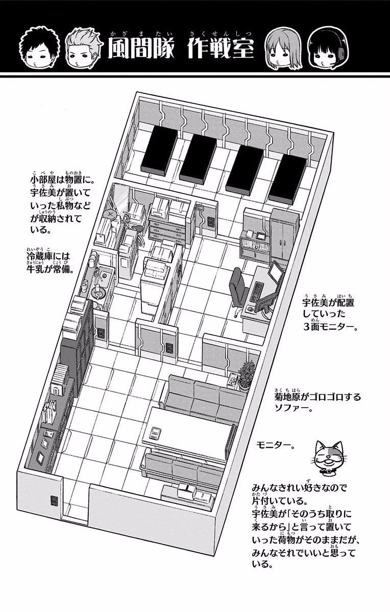 ワートリ 第120話 - 20