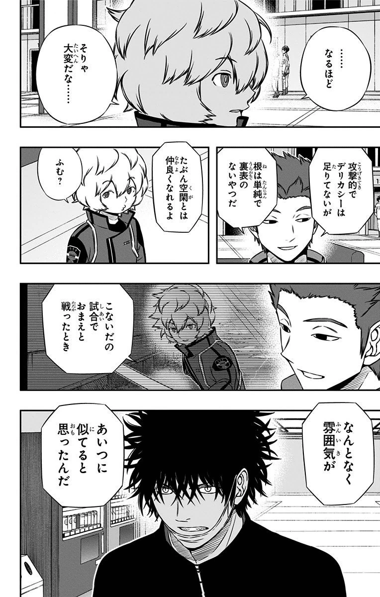 ワートリ 第109話 - 8