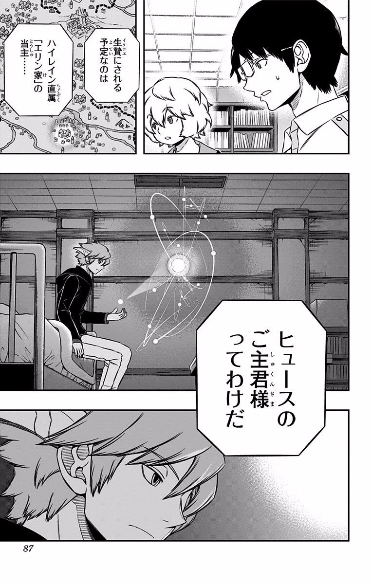 ワートリ 第119話 - 19