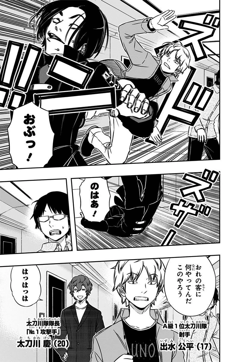 ワートリ 第109話 - 11