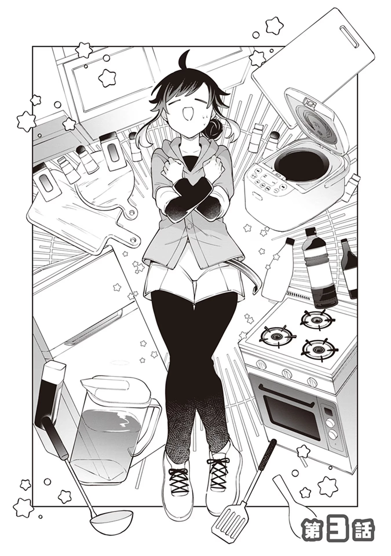 捨てられ聖女の異世界ごはん旅 第3話 - 2