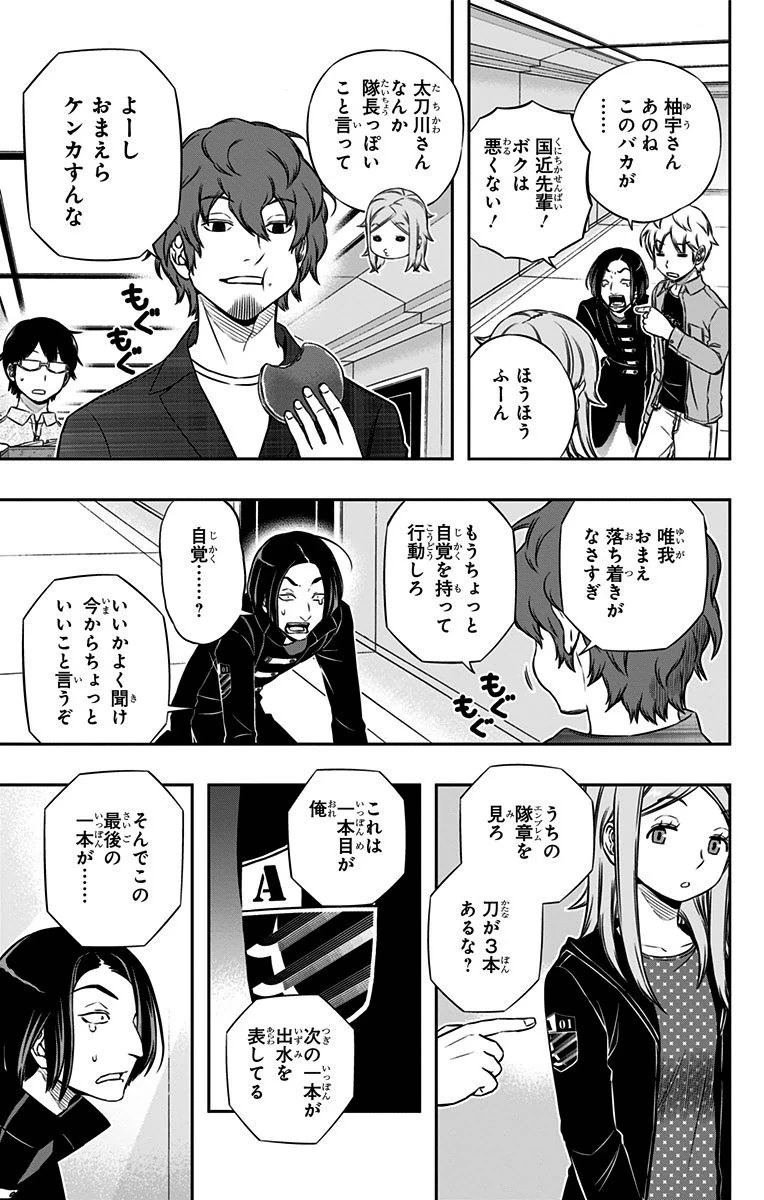ワートリ 第109話 - 13