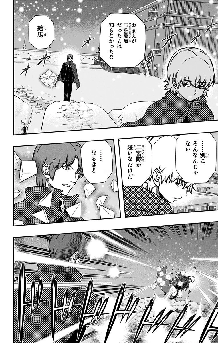 ワートリ 第113話 - 18