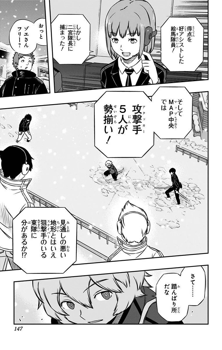 ワートリ 第113話 - 19